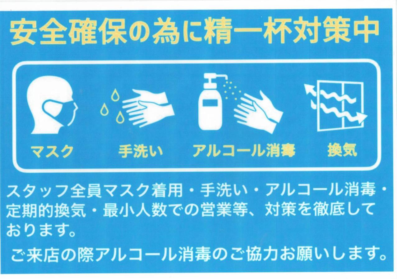 Hotel Lieto (Adults Only) Tokio Zewnętrze zdjęcie
